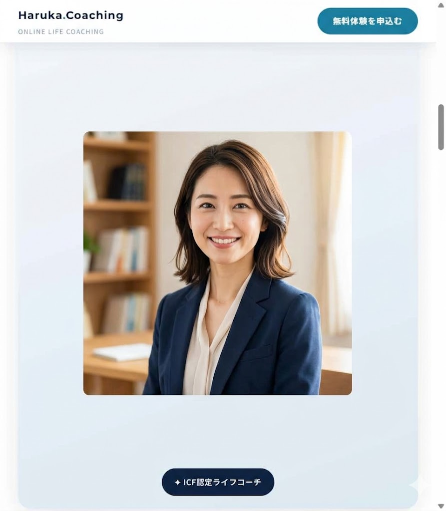 田中 はるか